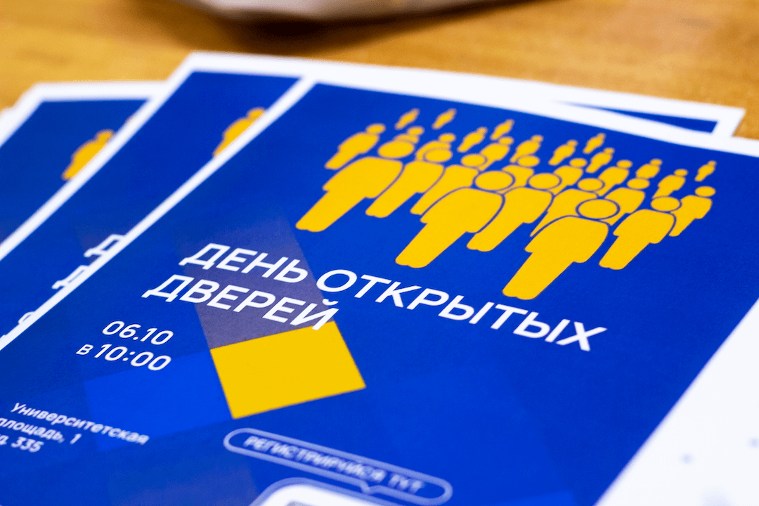 Поступление