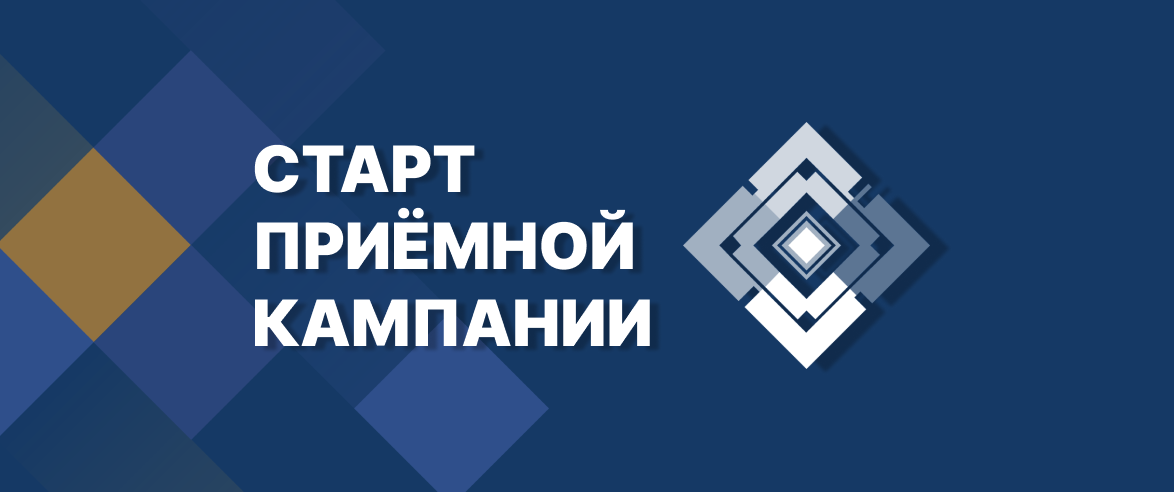 Старт приемной кампании в Передовую инженерную школу ВГУ