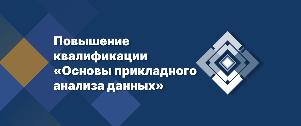Передовая инженерная школа ВГУ продолжает реализацию программ повышения квалификации для студентов старших курсов