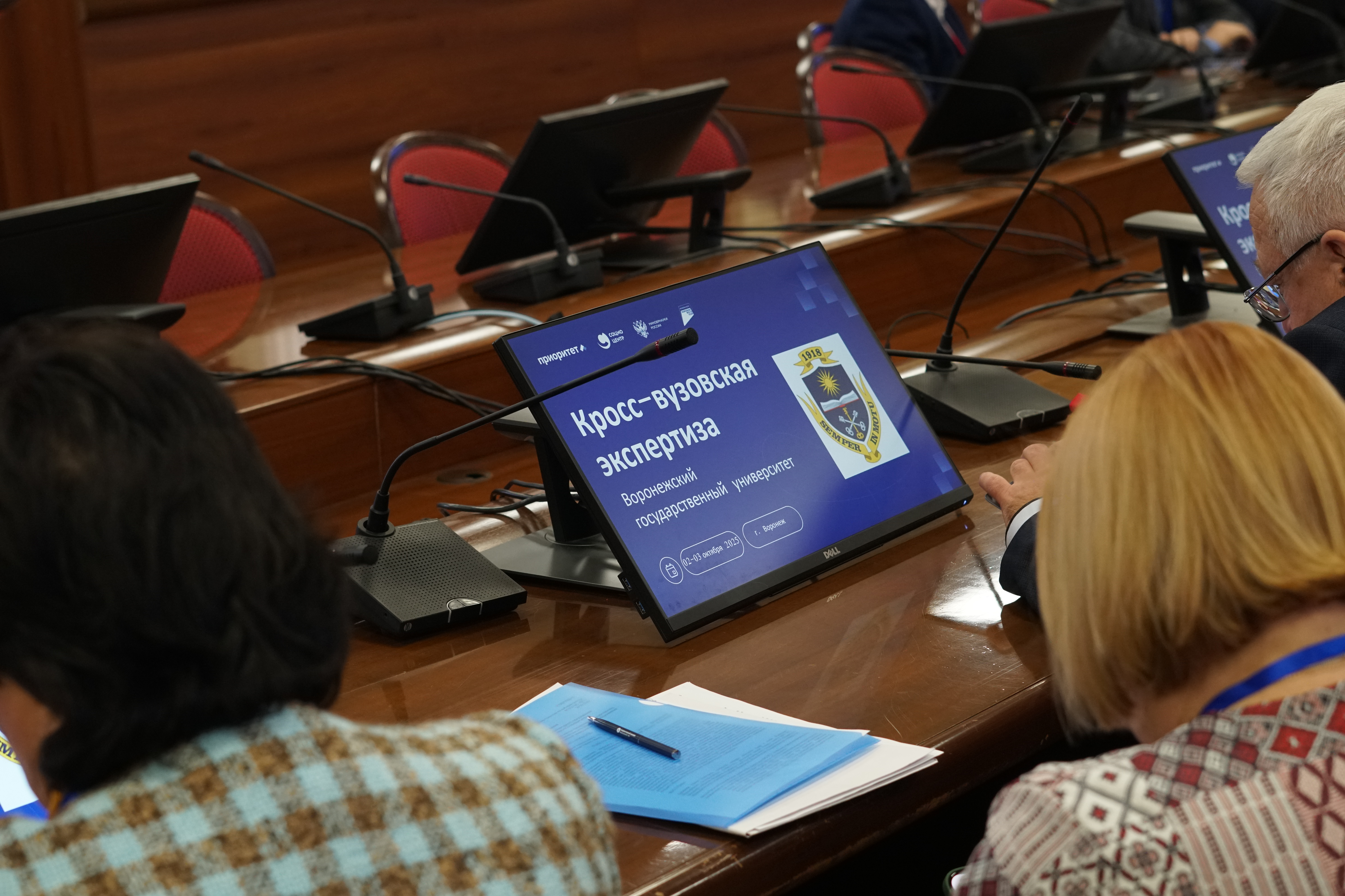 Сотрудники Передовой инженерной школы ВГУ активно участвовали в стратегической сессии по развитию университета на кросс-вузовской экспертизе в рамках «Приоритета-2030»