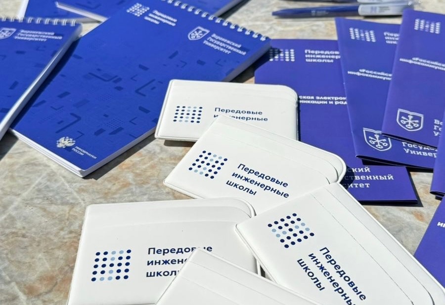 Передовая инженерная школа ВГУ на мероприятии, посвященное Дню молодёжи