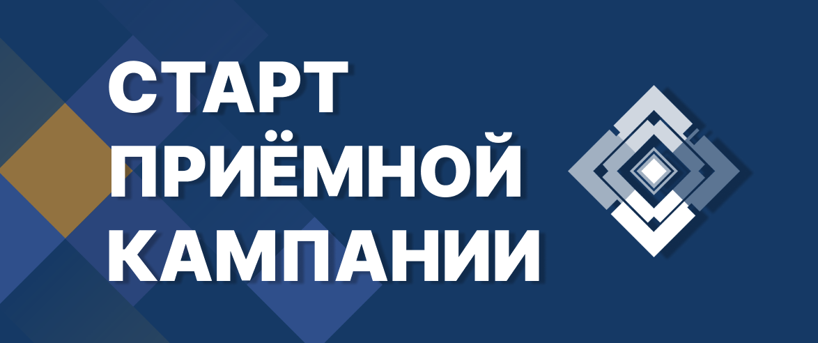 Старт приемной кампании в Передовую инженерную школу ВГУ